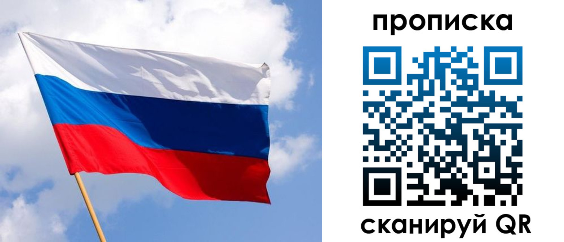 временная регистрация собственник в Почепе